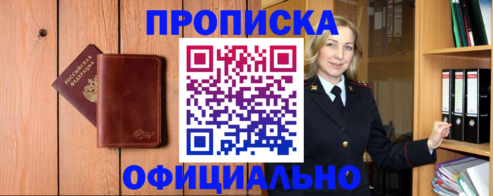 миграционный учет в Сосногорске