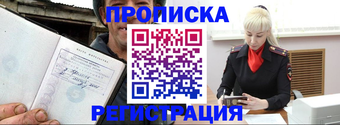 регистрация в Сосногорске