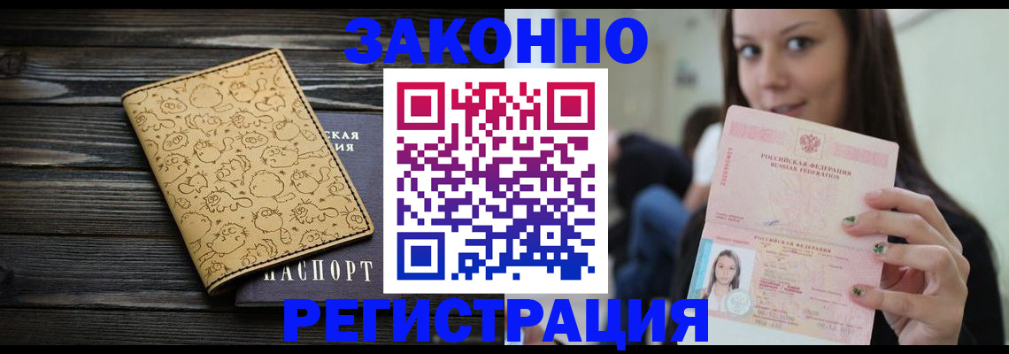 временная прописка в Сосногорске