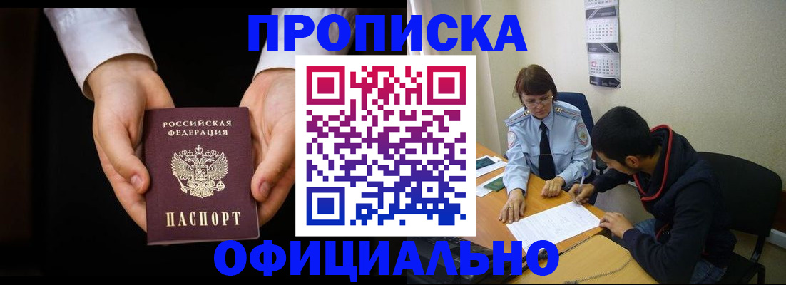 временная регистрация в Сосногорске