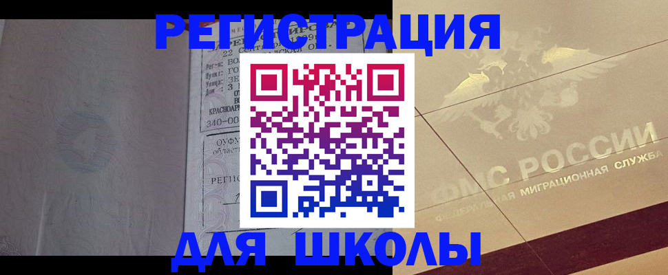 прописка в квартире в Сосногорске